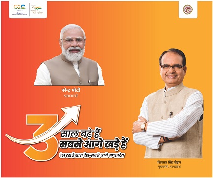 Punjab Kesari MP ads